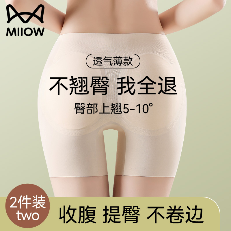 猫人优品高腰收腹假屁股塑身裤女