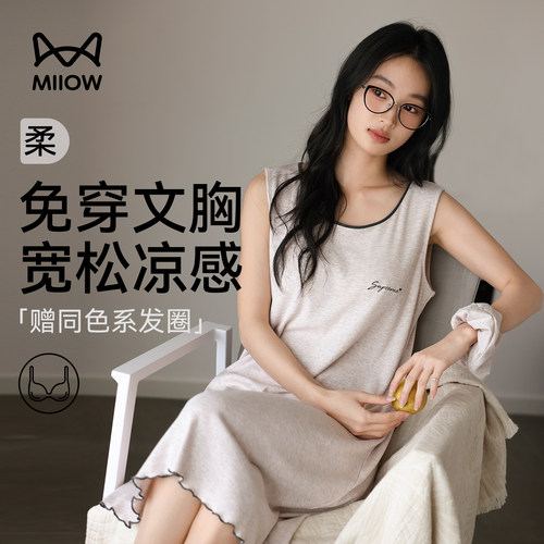 猫人优品夏季薄款带胸垫连身睡裙
