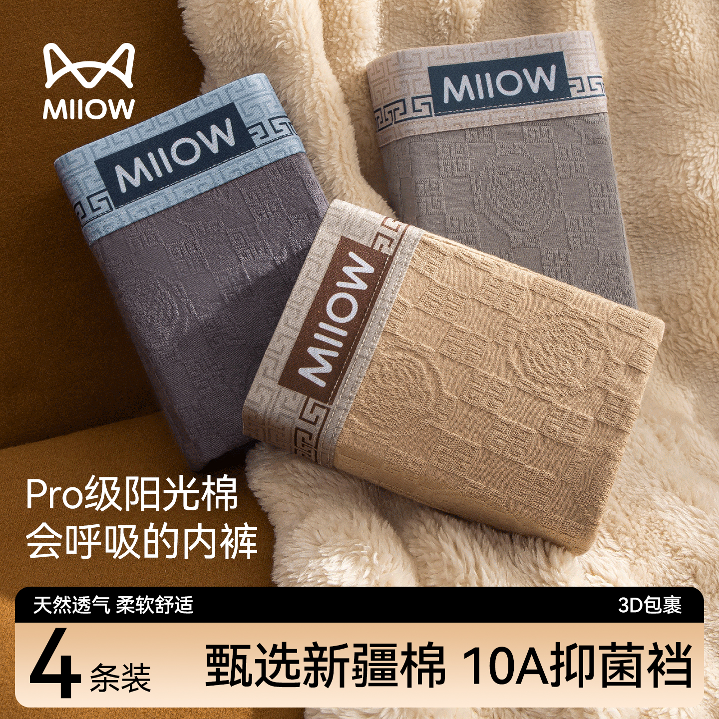 猫人男士内裤纯棉四角裤2025新款