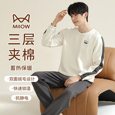 猫人优品抗静电空气棉男士睡衣