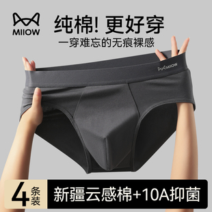 猫人男士三角内裤纯棉男生抑菌全棉裆短裤头透气大码男式2025新款