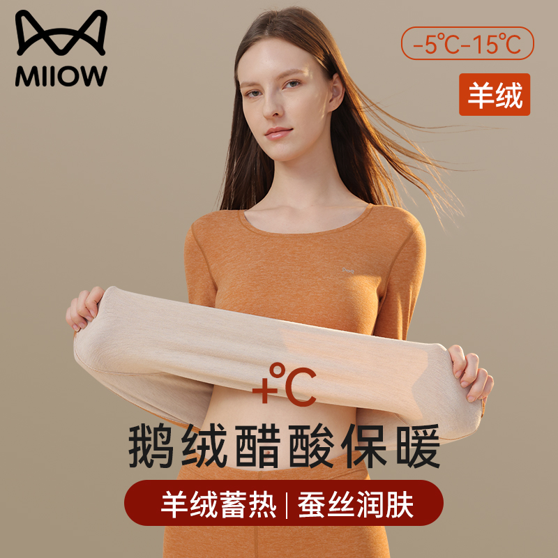 猫人优品德绒发热保暖内衣女套装