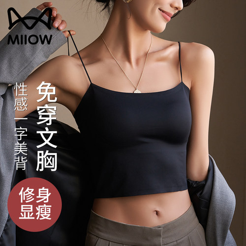 猫人夏季通勤冰丝吊带小背心女