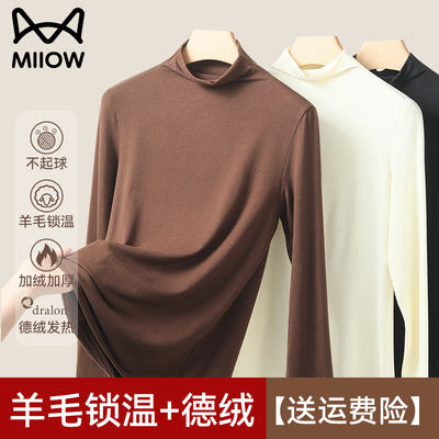 猫人优品半高领羊毛保暖打底衫