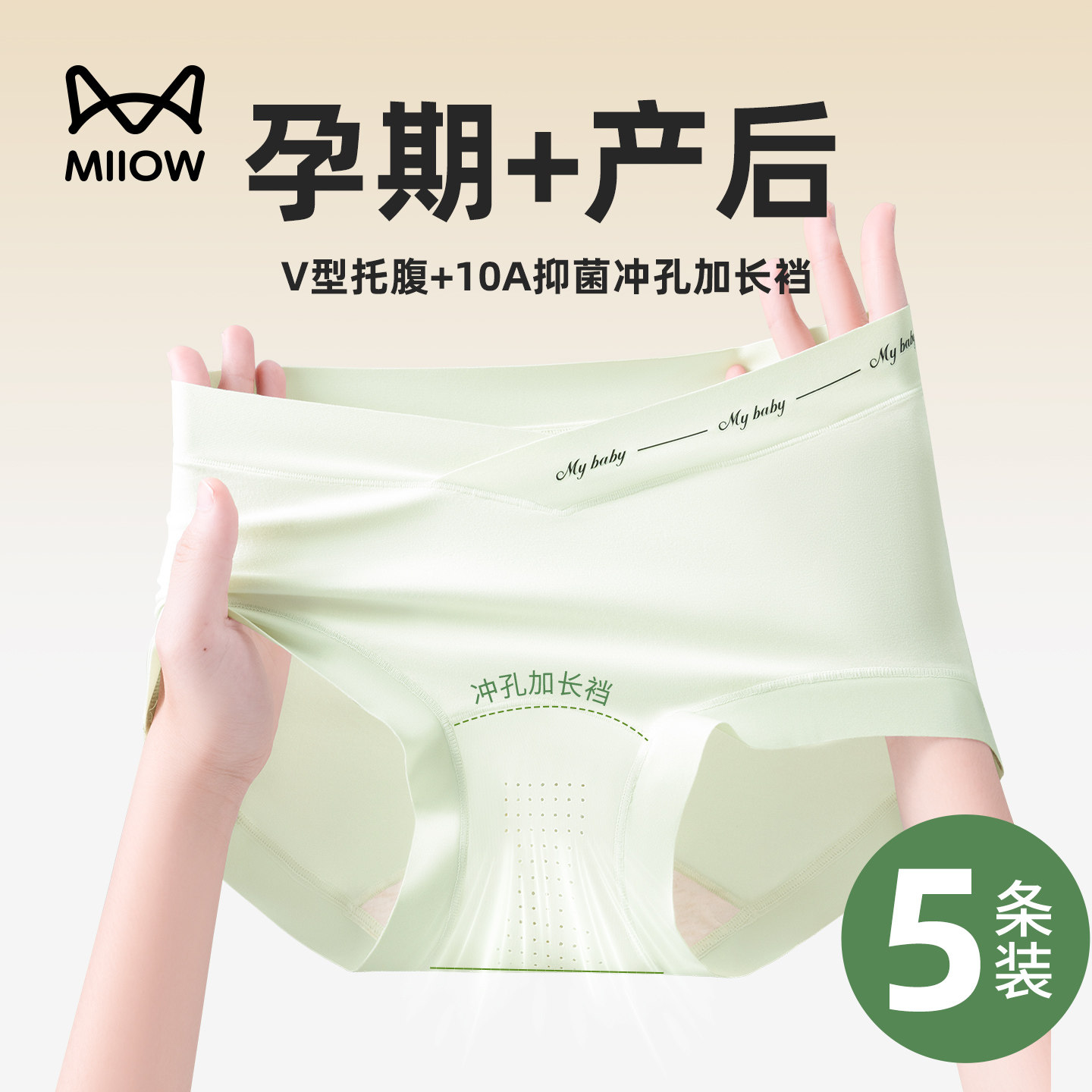 猫人莫代尔孕妇内裤女纯棉抗菌裆无痕V型托腹早中晚期低腰怀孕期,女士内衣/男士内衣/家居服,女三角裤,淘宝优惠券,粉丝福利购,淘宝优惠卷