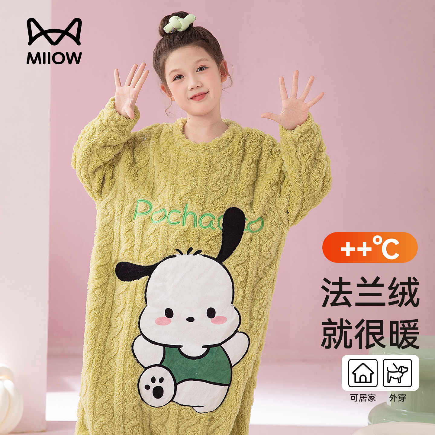 猫人女童睡衣法兰绒保暖家居服冬
