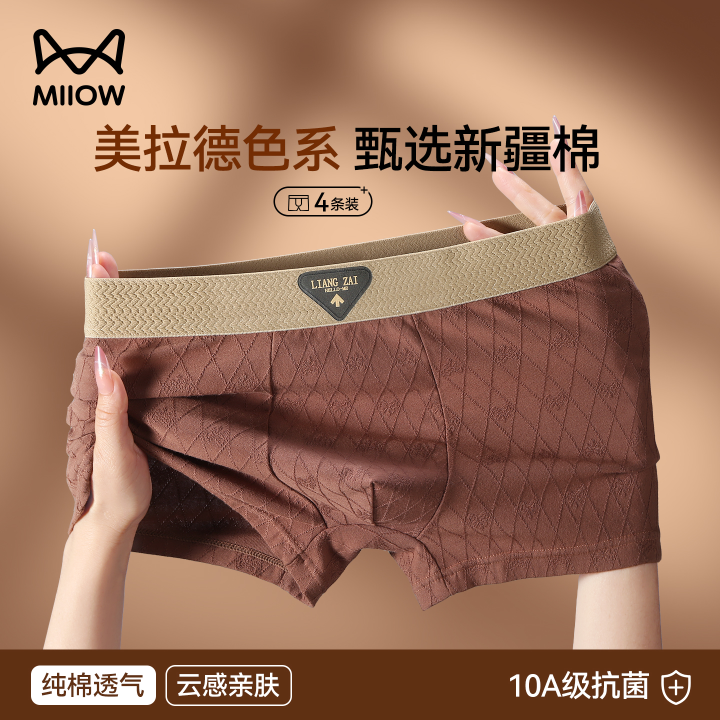 猫人男士内裤纯棉男款四角短裤