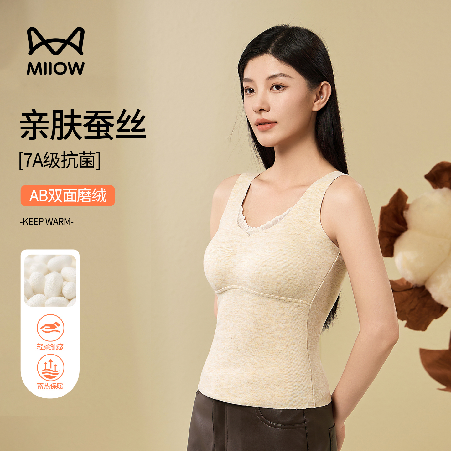 猫人保暖吊带背心女士带胸垫一体式免穿文胸加绒打底无痕内衣秋冬