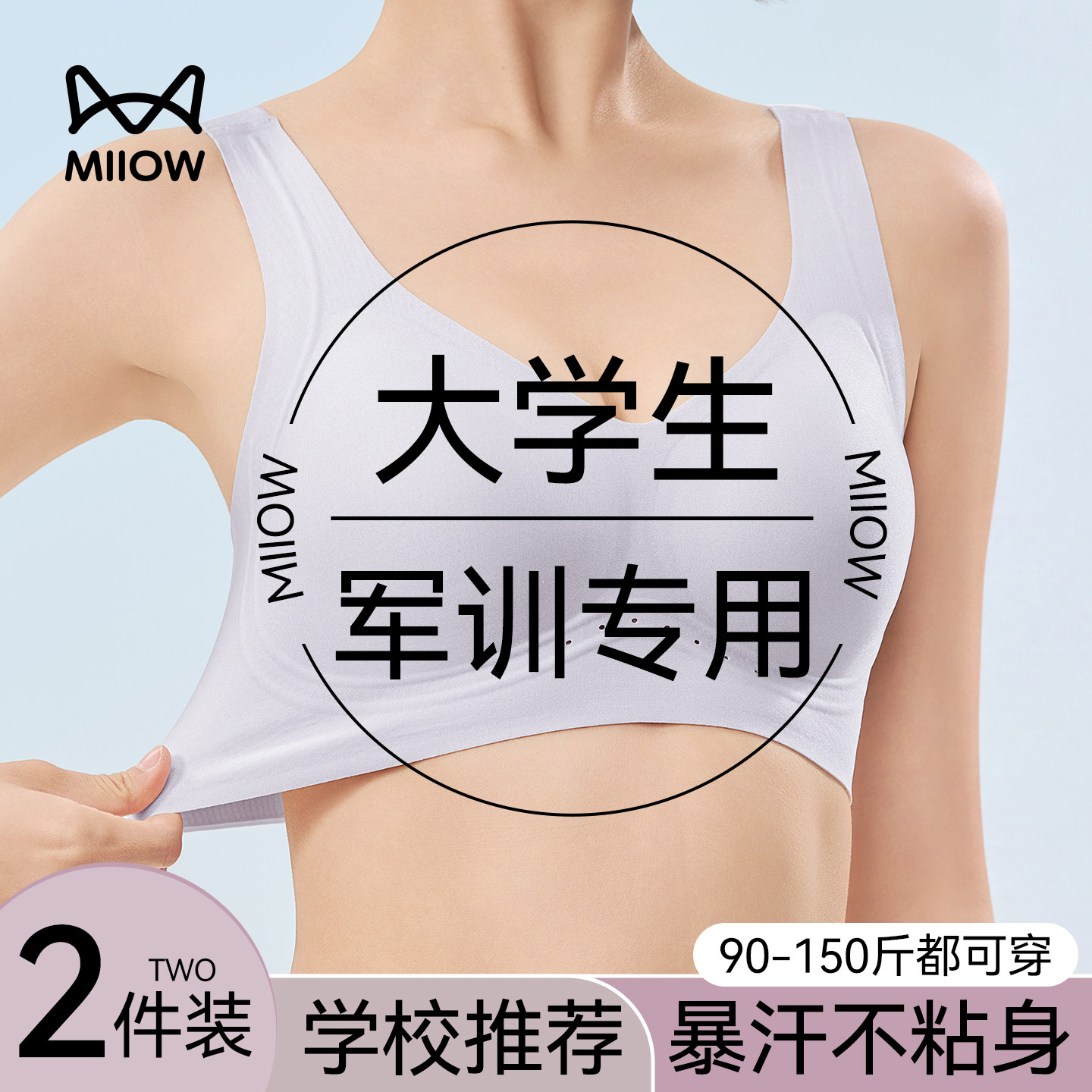 猫人大学生发育期夏薄款定型内衣图片