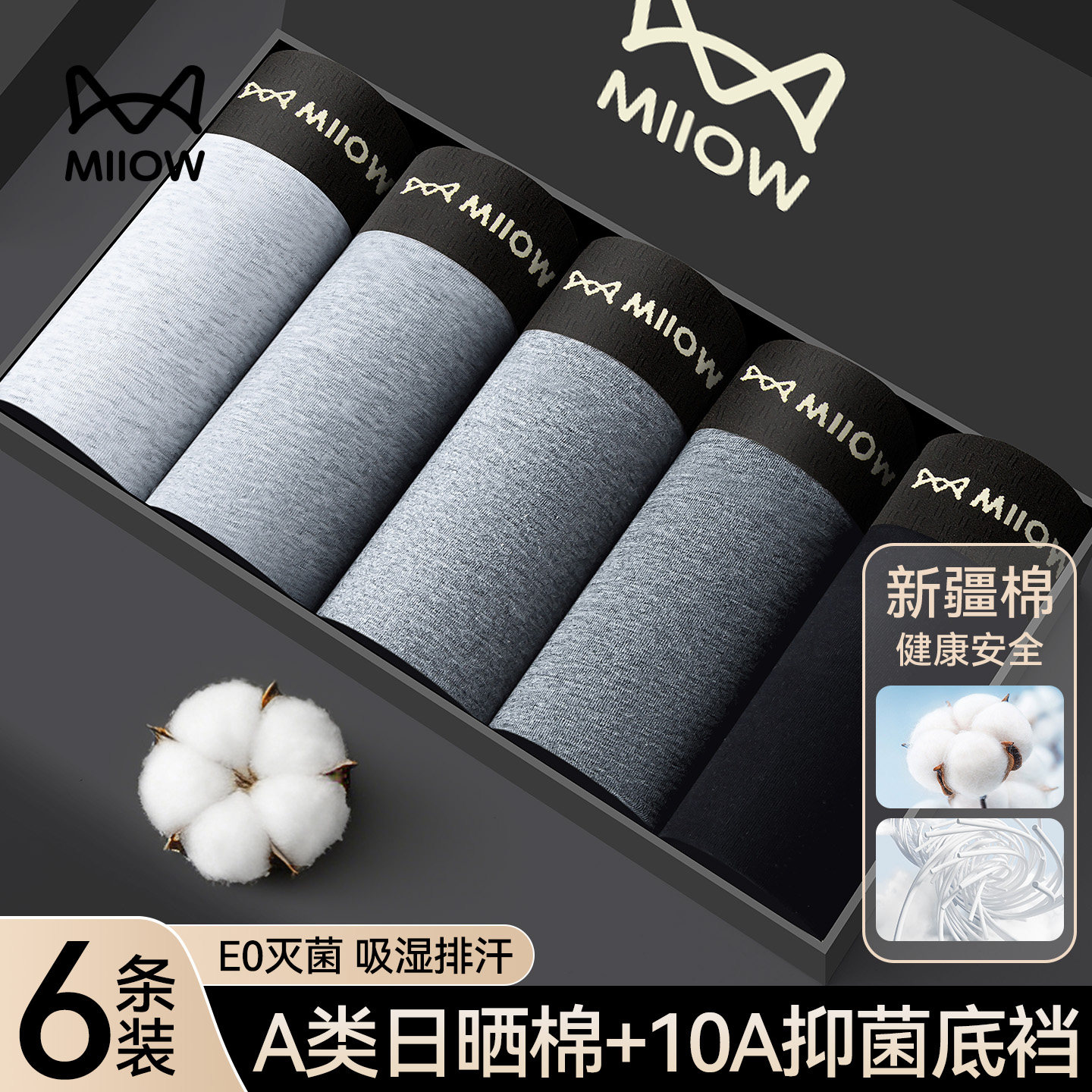 猫人男士内裤男生纯棉平角裤衩2026新款男式透气抗菌四角裤头男款,女士内衣/男士内衣/家居服,男平角内裤,淘宝优惠券,粉丝福利购,淘宝优惠卷