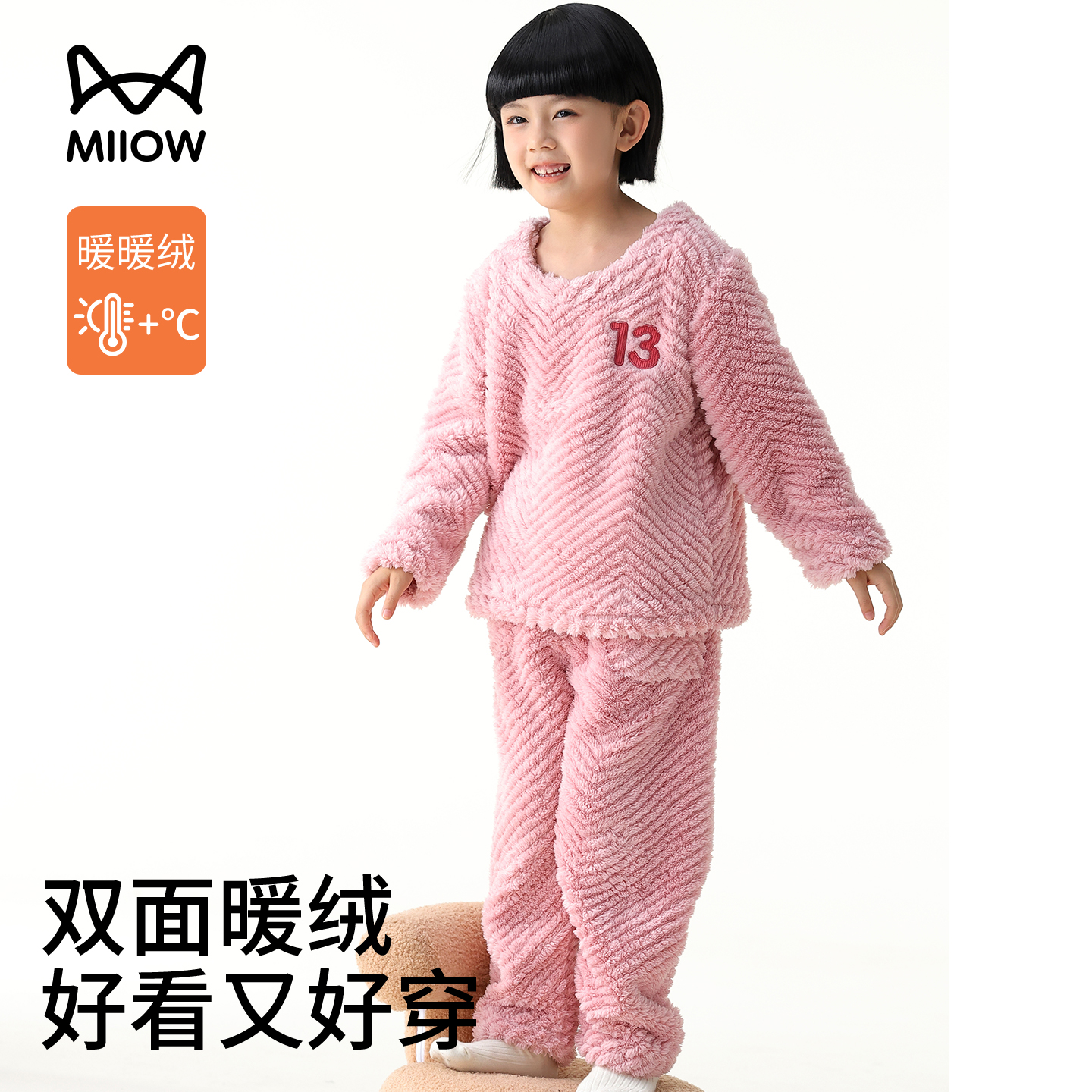 猫人儿童法兰绒家居服舒适保暖