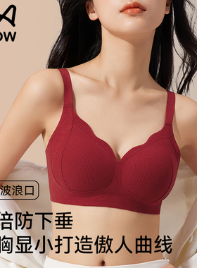 猫人红色内衣女大胸显小聚拢上托收副乳防下垂2026新款爆款文胸罩