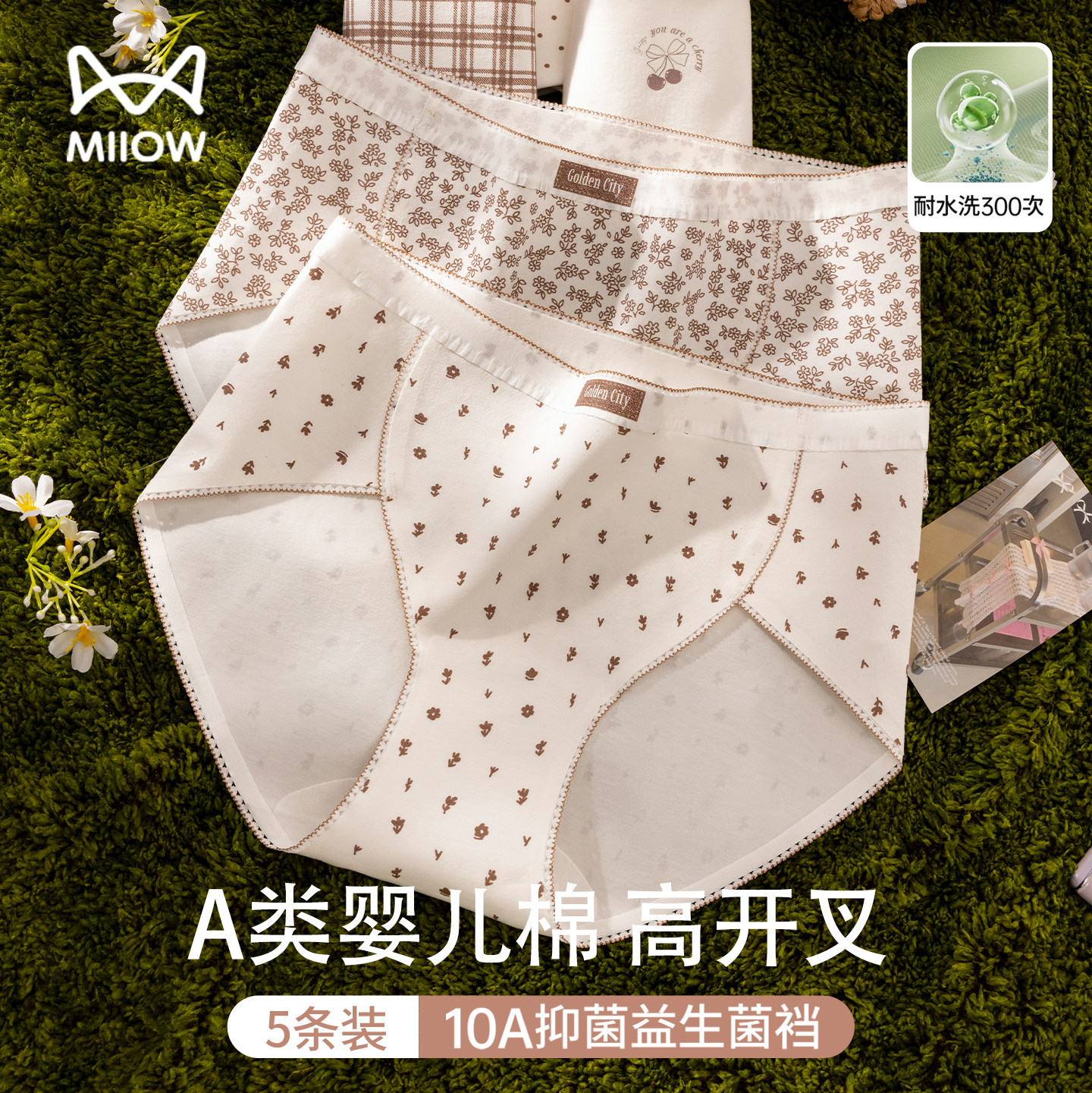 猫人内裤女士2026新款纯棉全棉a类无痕抗菌少女生不夹臀三角短裤,女士内衣/男士内衣/家居服,女三角裤,淘宝优惠券,粉丝福利购,淘宝优惠卷