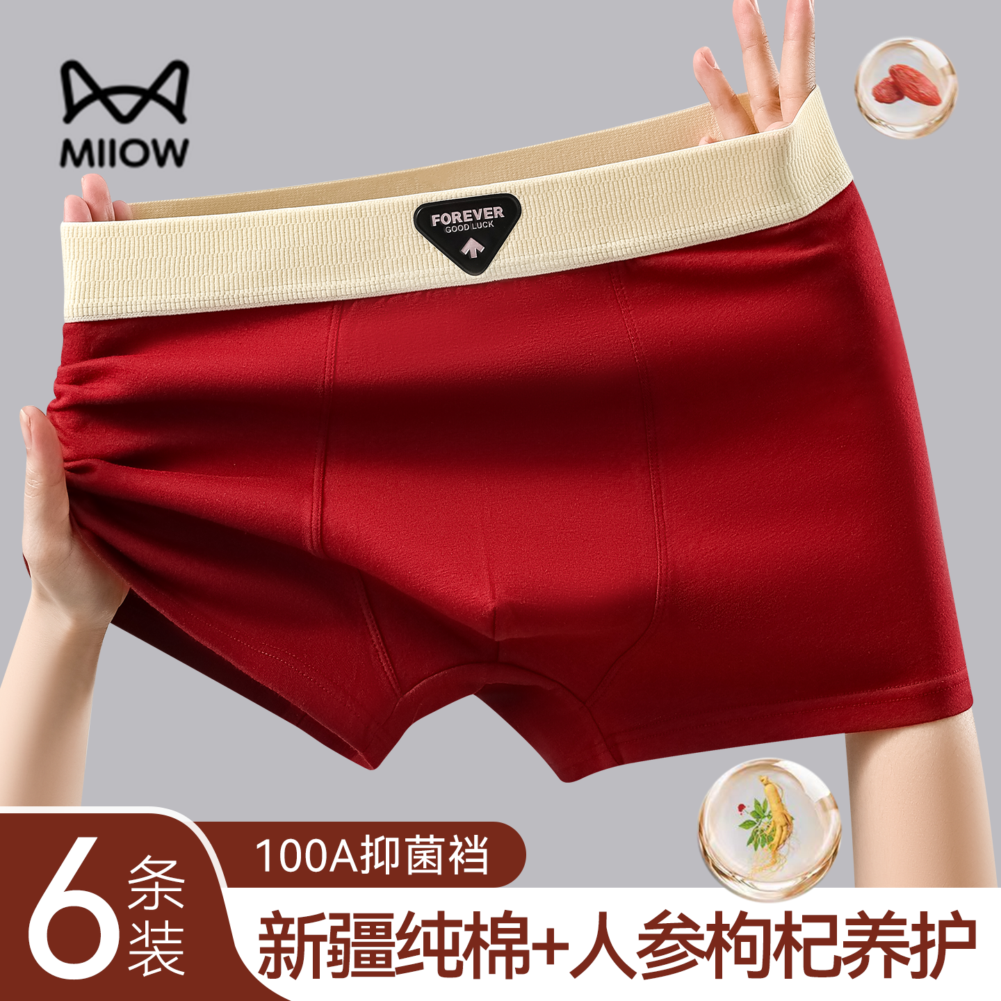 猫人男士内裤纯棉男生四角短裤头男款2026新款男式透气抑菌平角裤,女士内衣/男士内衣/家居服,平角裤,淘宝优惠券,粉丝福利购,淘宝优惠卷