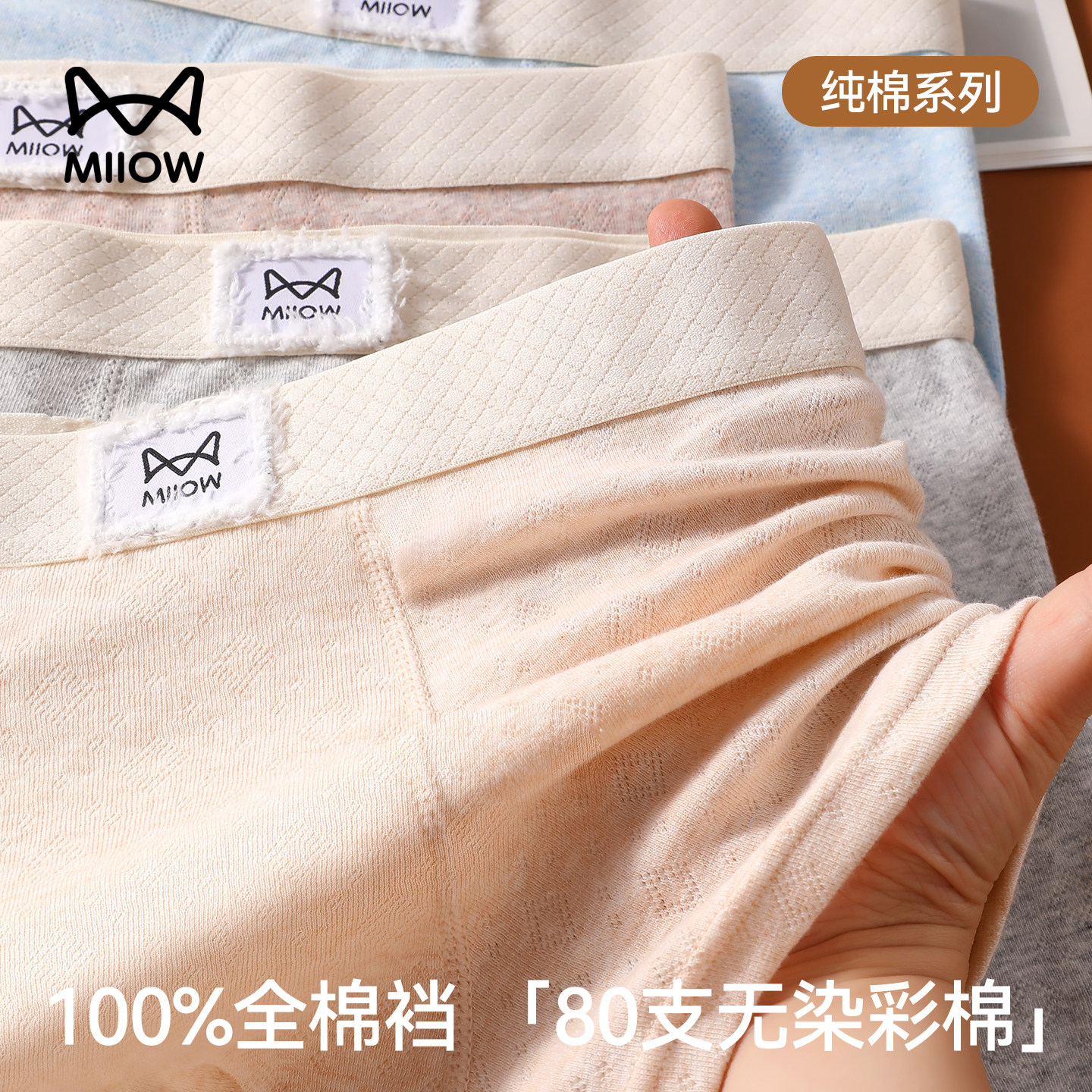 猫人男士内裤男生纯棉100%全棉裆四角裤2026新款青少年平角短裤衩,女士内衣/男士内衣/家居服,男平角内裤,淘宝优惠券,粉丝福利购,淘宝优惠卷