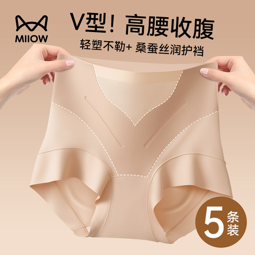 猫人内裤女收腹收小肚子高腰无痕
