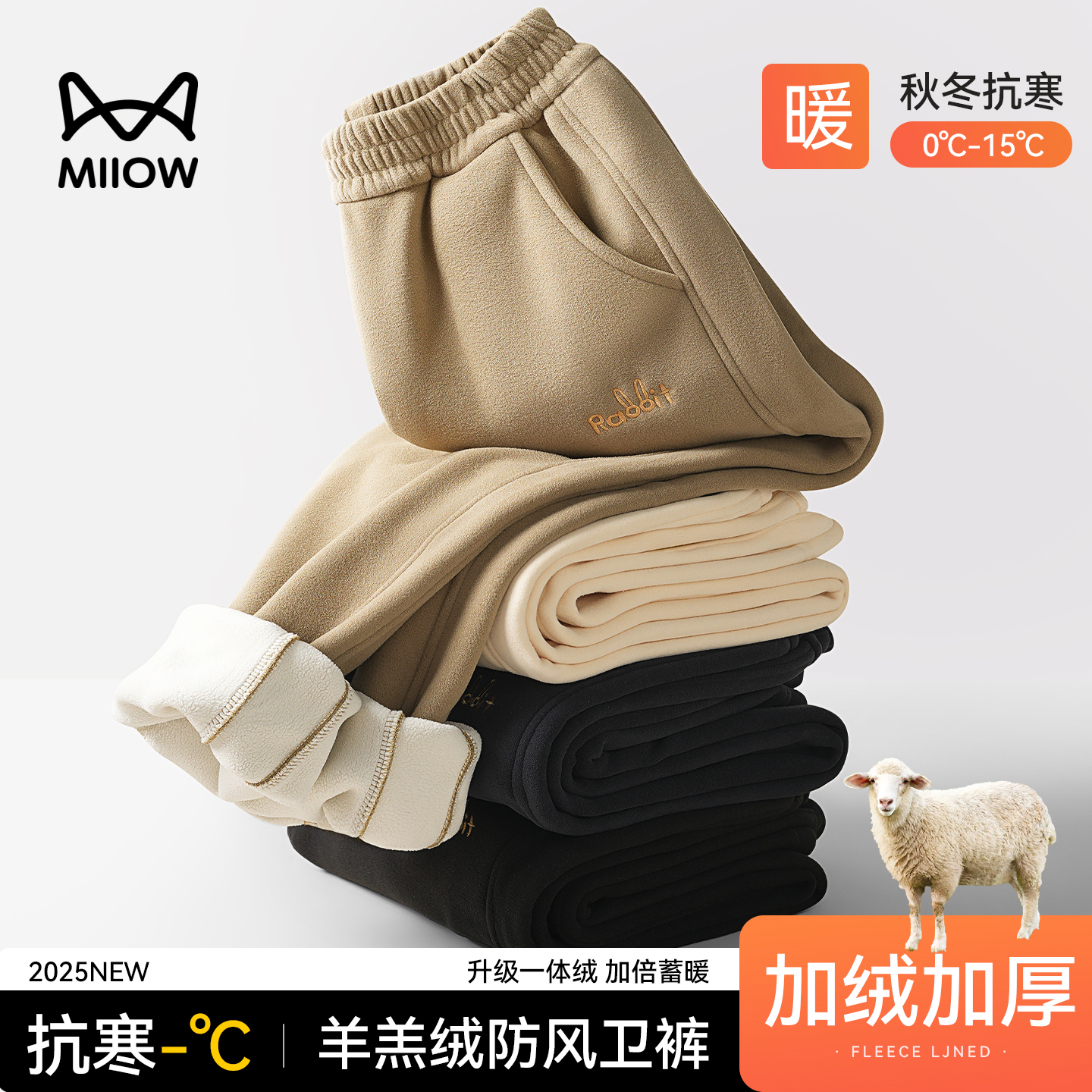 猫人防风卫裤女童羊羔绒加厚裤子