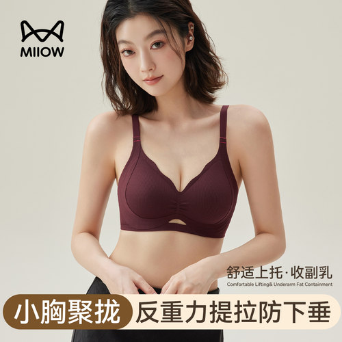 猫人女款内衣水滴杯美背女士文胸