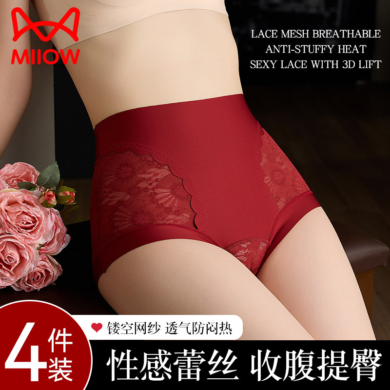 猫人蕾丝内裤女生性感高级夏薄款高腰裸感无痕抗菌女士冰丝三角裤,女士内衣/男士内衣/家居服,女三角裤,淘宝优惠券,粉丝福利购,淘宝优惠卷