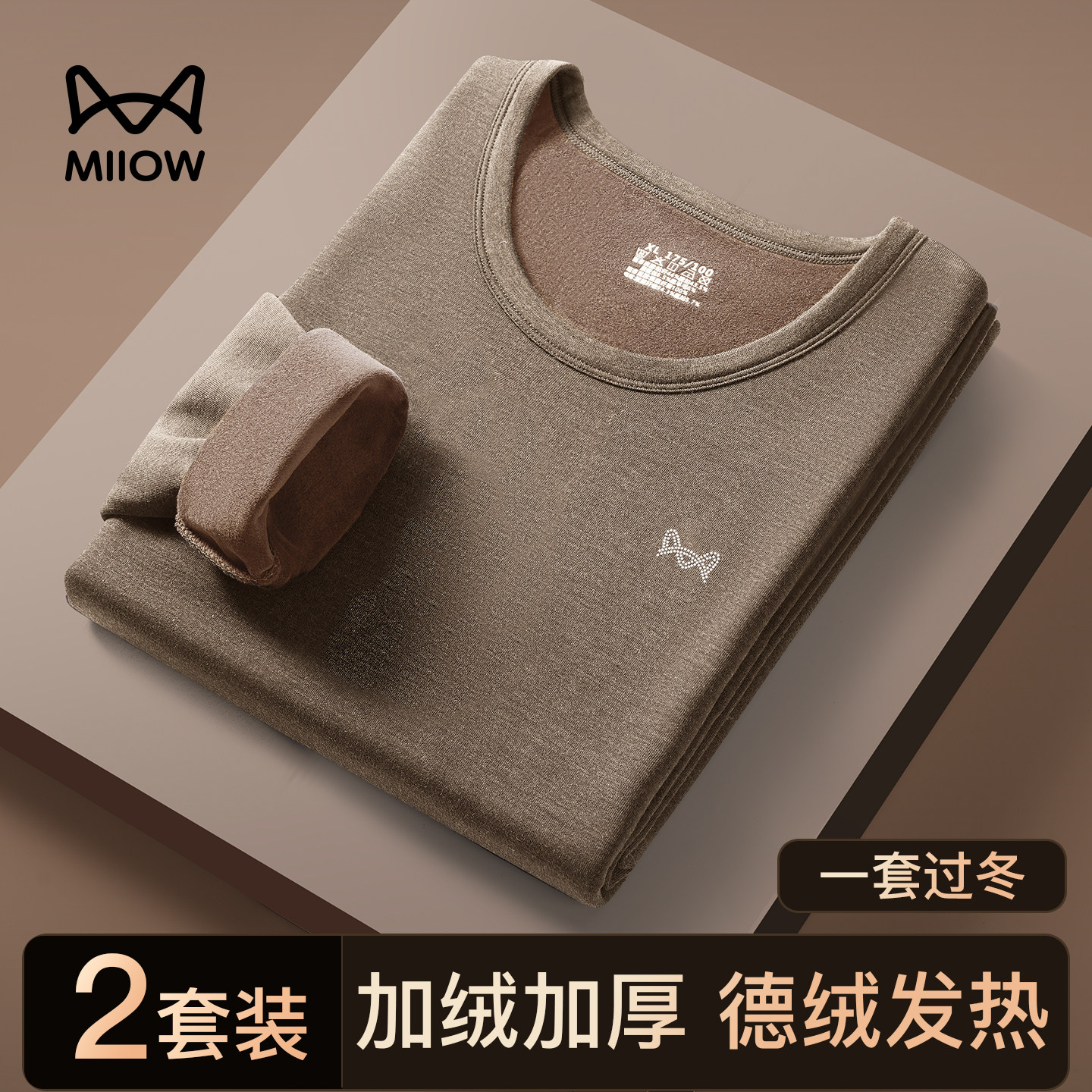 猫人德绒保暖内衣男士加绒加厚羊毛蚕丝冬季发热防寒秋衣秋裤套装,女士内衣/男士内衣/家居服,保暖套装,淘宝优惠券,粉丝福利购,淘宝优惠卷