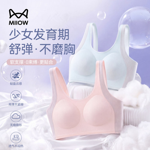 猫人初高中生发育期二三阶段背心