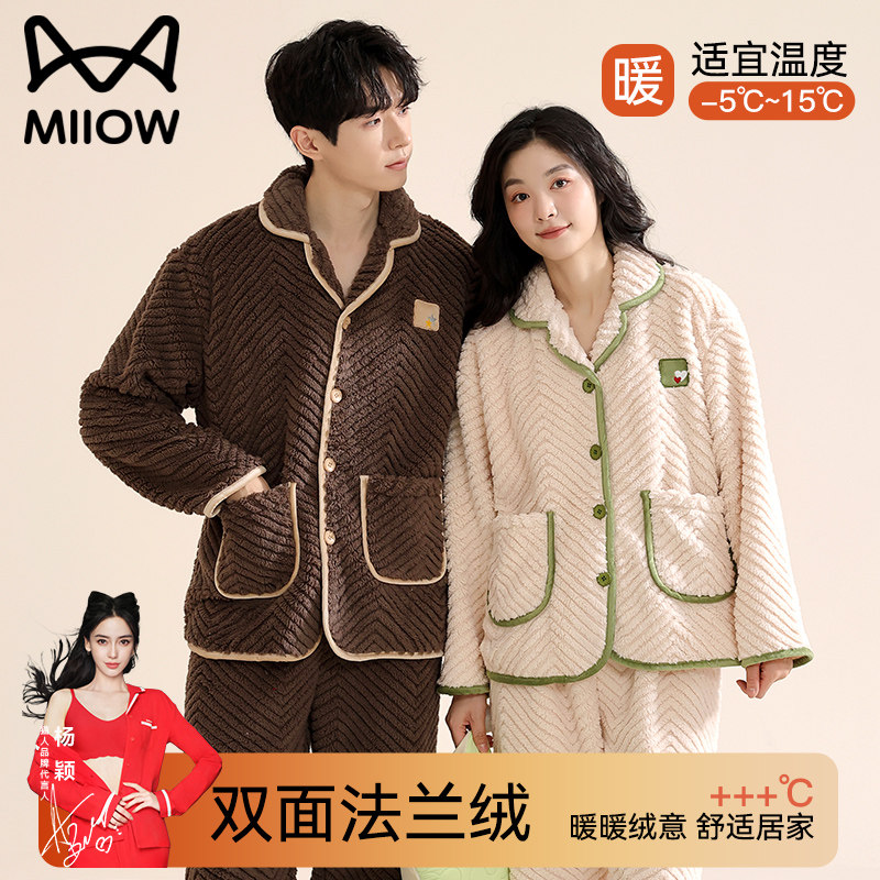 猫人情侣睡衣男士加绒加厚珊瑚绒秋冬季法兰绒家居服套装女可外穿属于什么档次？