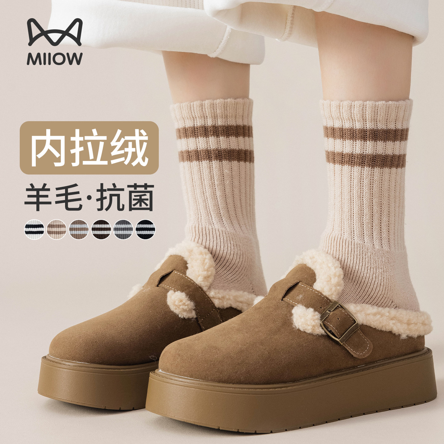 猫人厚羊毛袜子男女款秋冬季加绒加厚女士冬天保暖东北超厚毛绒袜