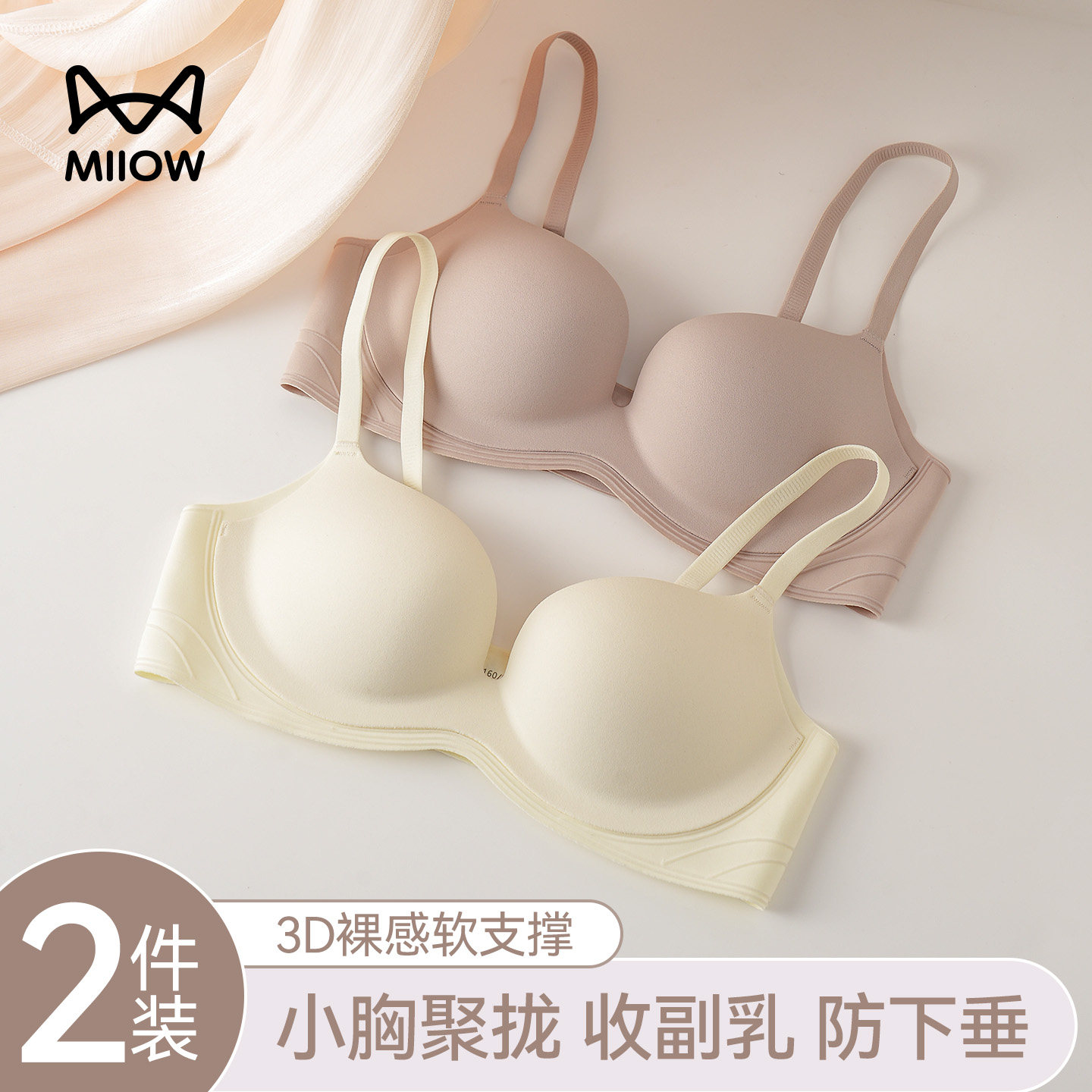 猫人内衣女小胸聚拢显大2026新款爆款提拉收副乳防下垂无痕文胸罩,女士内衣/男士内衣/家居服,文胸,淘宝优惠券,粉丝福利购,淘宝优惠卷