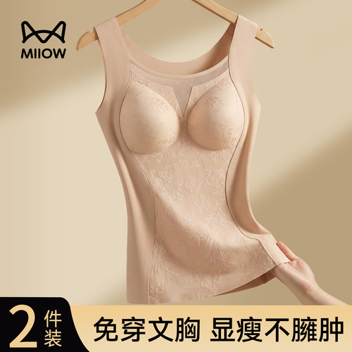 猫人保暖背心女带胸垫一体固定杯