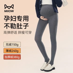 秋冬季 袜2025新款 打底袜 不勒肚子加绒加厚高腰连裤 猫人孕妇打底裤