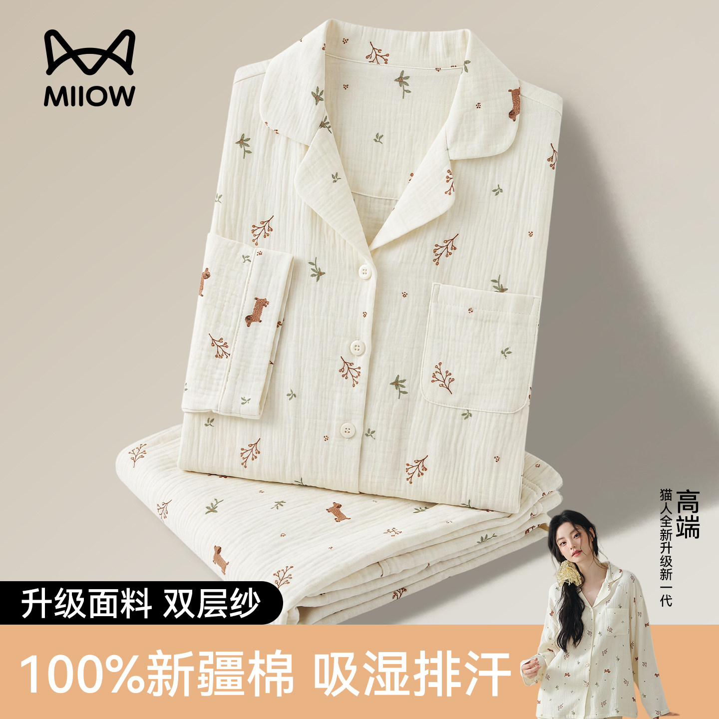 猫人优品睡衣纯棉女款家居服套装图片