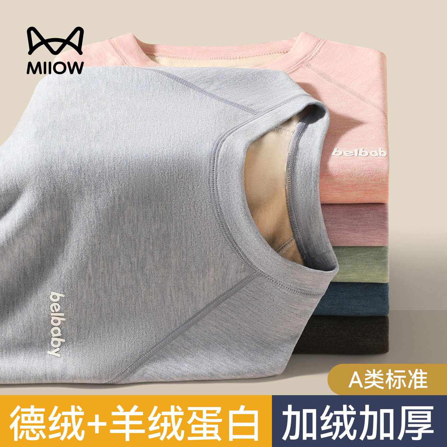 猫人德绒儿童秋衣秋裤男大童加绒加厚2026新款秋冬季保暖内衣套装