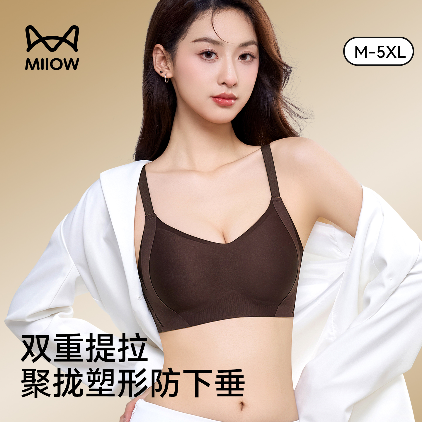 猫人小胸聚拢无钢圈文胸