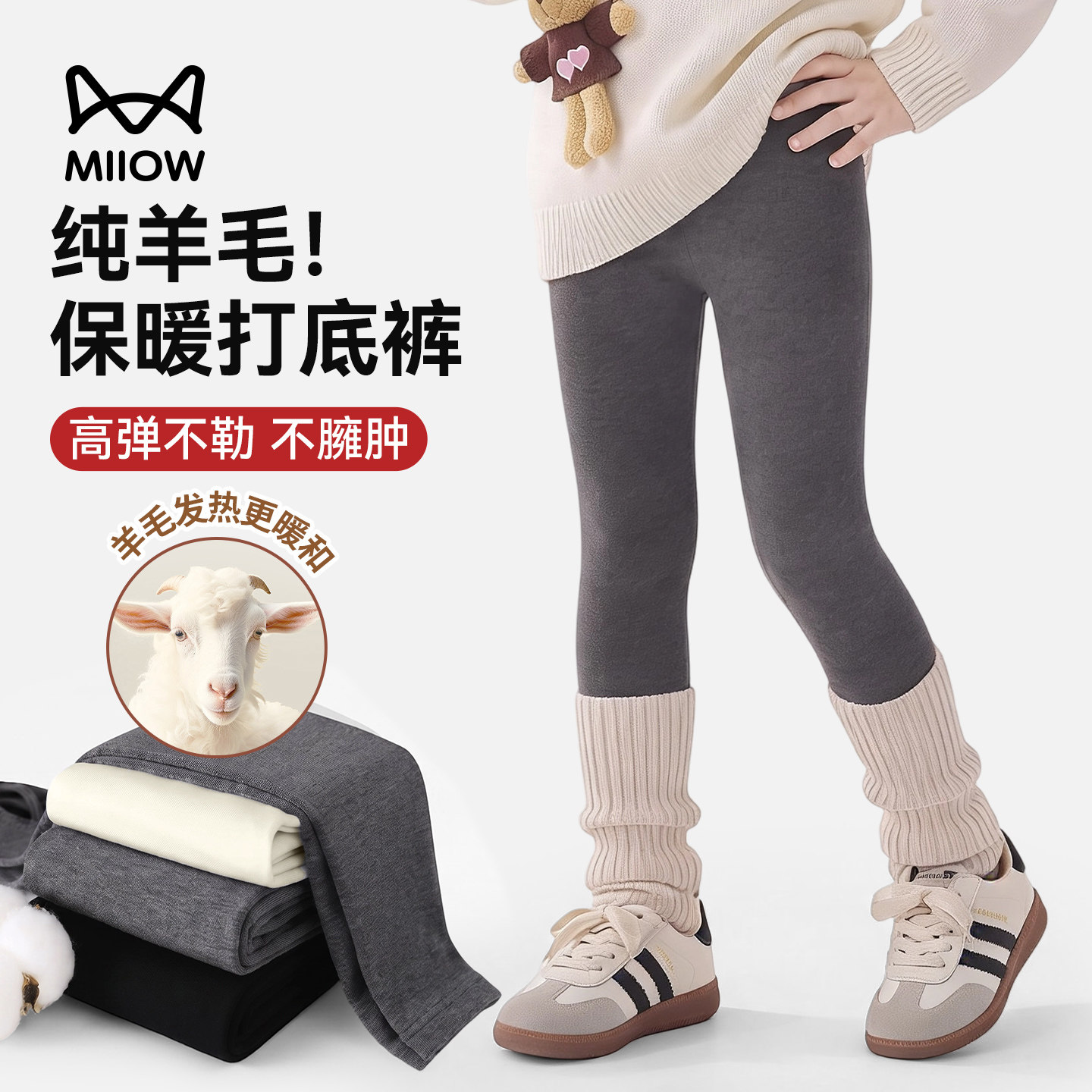 猫人女童连裤袜秋冬羊毛打底裤2026新款女孩保暖加厚绒儿童打底袜