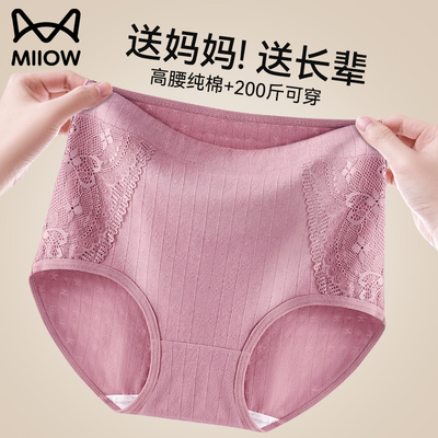 猫人纯棉高腰妈妈大码内裤