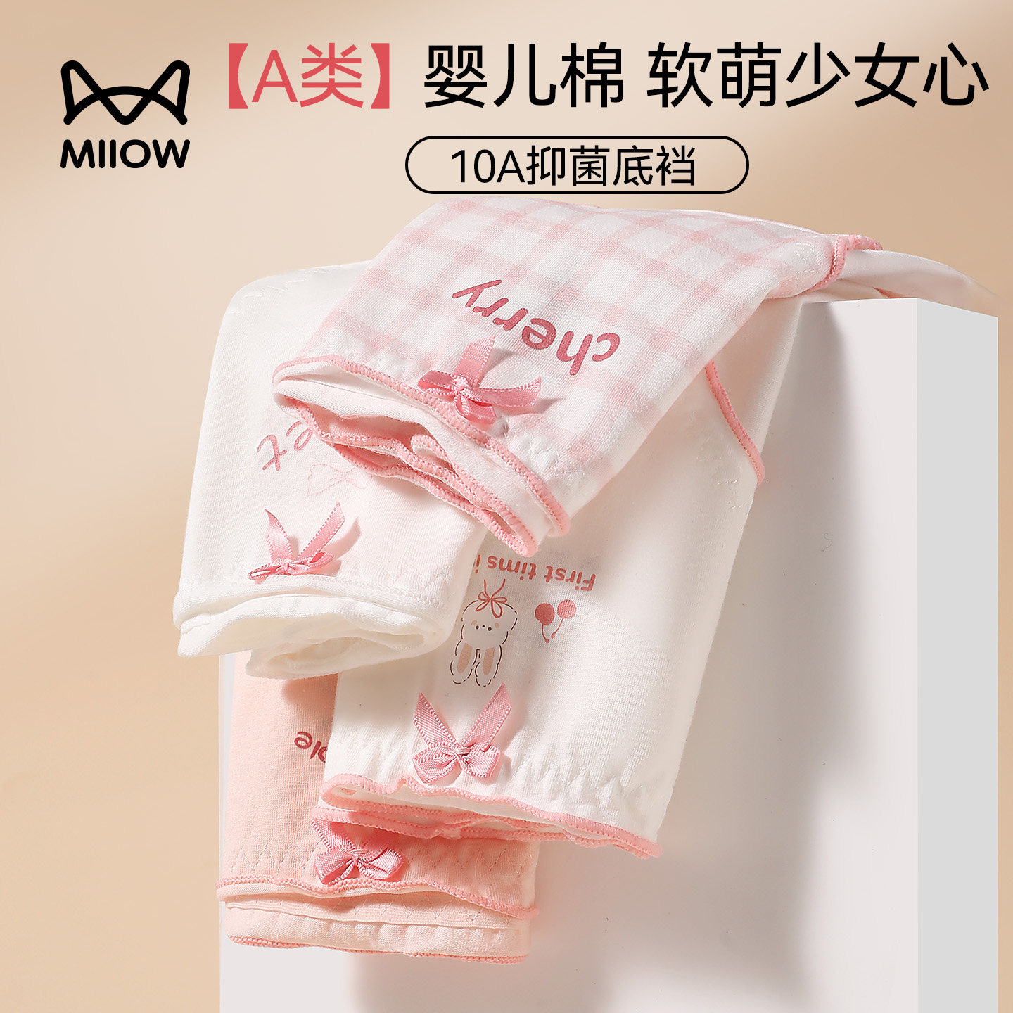 猫人少女纯棉内裤a类全棉抗菌裆初高中学生不夹屁屁女孩三角短裤,女士内衣/男士内衣/家居服,女三角裤,淘宝优惠券,粉丝福利购,淘宝优惠卷