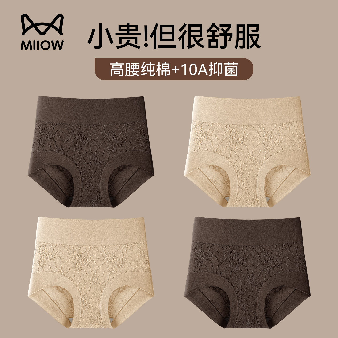 猫人高腰内裤女士2026新款纯棉全棉抗菌裆无痕不夹臀女款三角短裤,女士内衣/男士内衣/家居服,女三角裤,淘宝优惠券,粉丝福利购,淘宝优惠卷