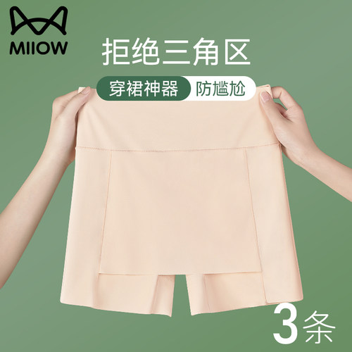 猫人优品安全裤女生防走光打底裤
