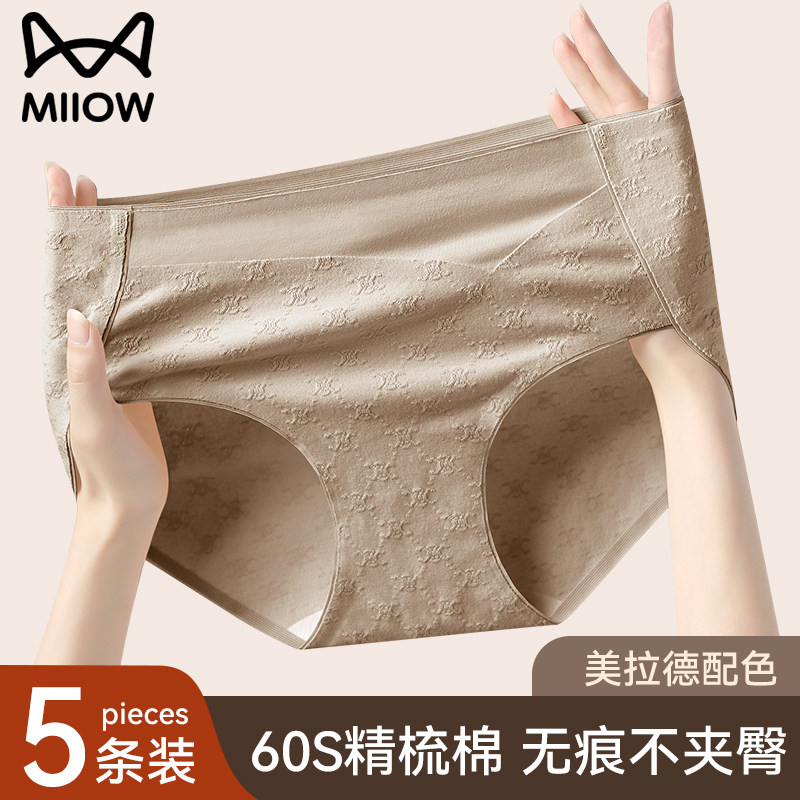 猫人内裤女纯棉抗菌加长裆2026新款无痕中腰包臀透气女生三角短裤,女士内衣/男士内衣/家居服,女三角裤,淘宝优惠券,粉丝福利购,淘宝优惠卷