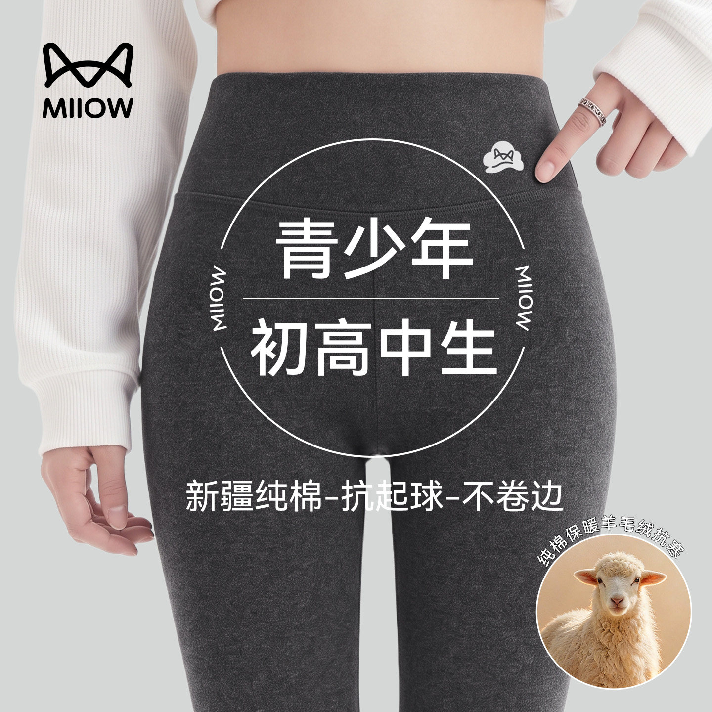 猫人女童纯棉打底裤2026新款秋冬外穿加绒加厚裤子大童女孩紧身裤