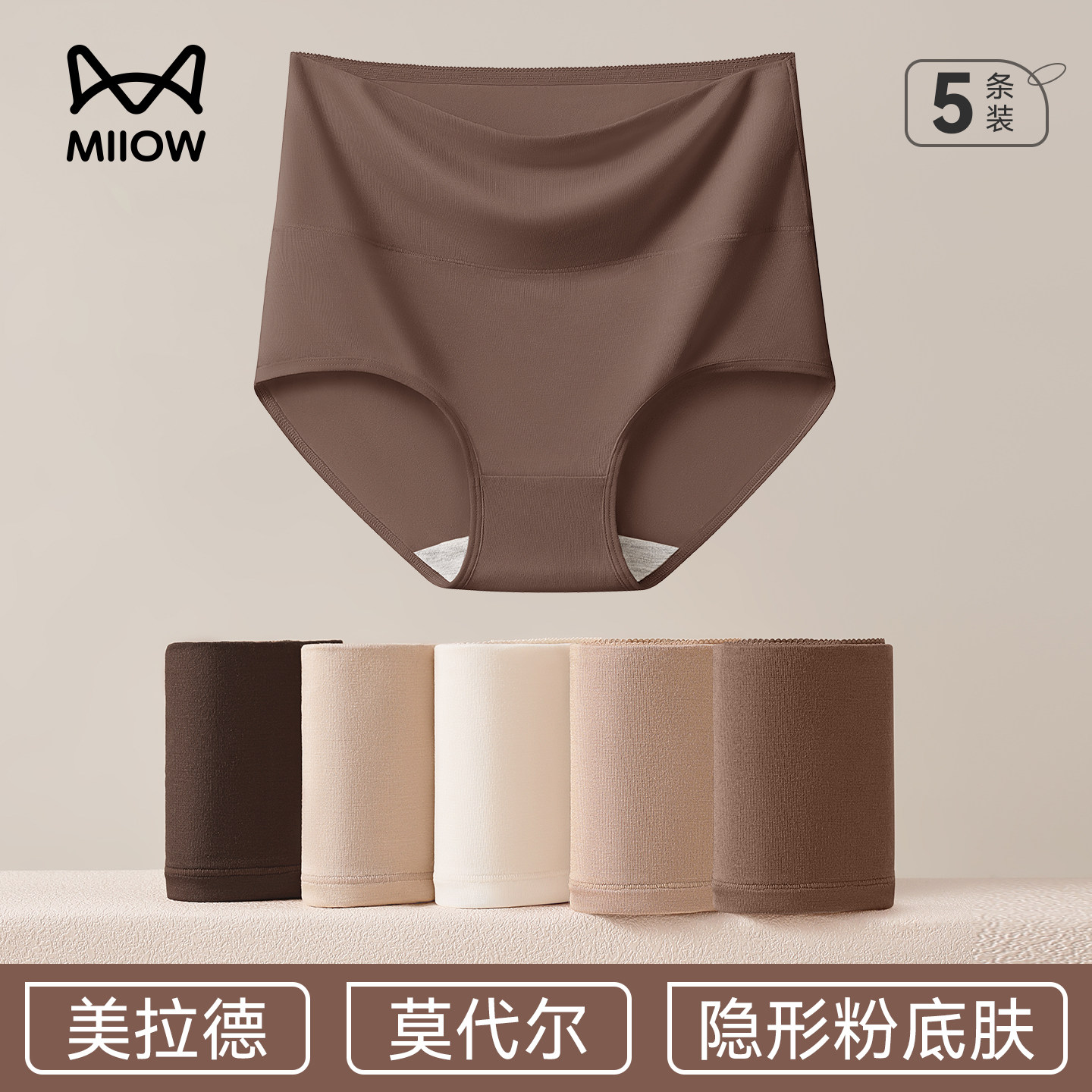 猫人莫代尔粉底液肤内裤女2026新款纯棉裆抗菌高腰三角短裤头,女士内衣/男士内衣/家居服,女三角裤,淘宝优惠券,粉丝福利购,淘宝优惠卷
