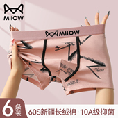 内裤 男款 男生纯棉抗菌四角裤 男式 猫人男士 平角短裤 衩2026新款 大码