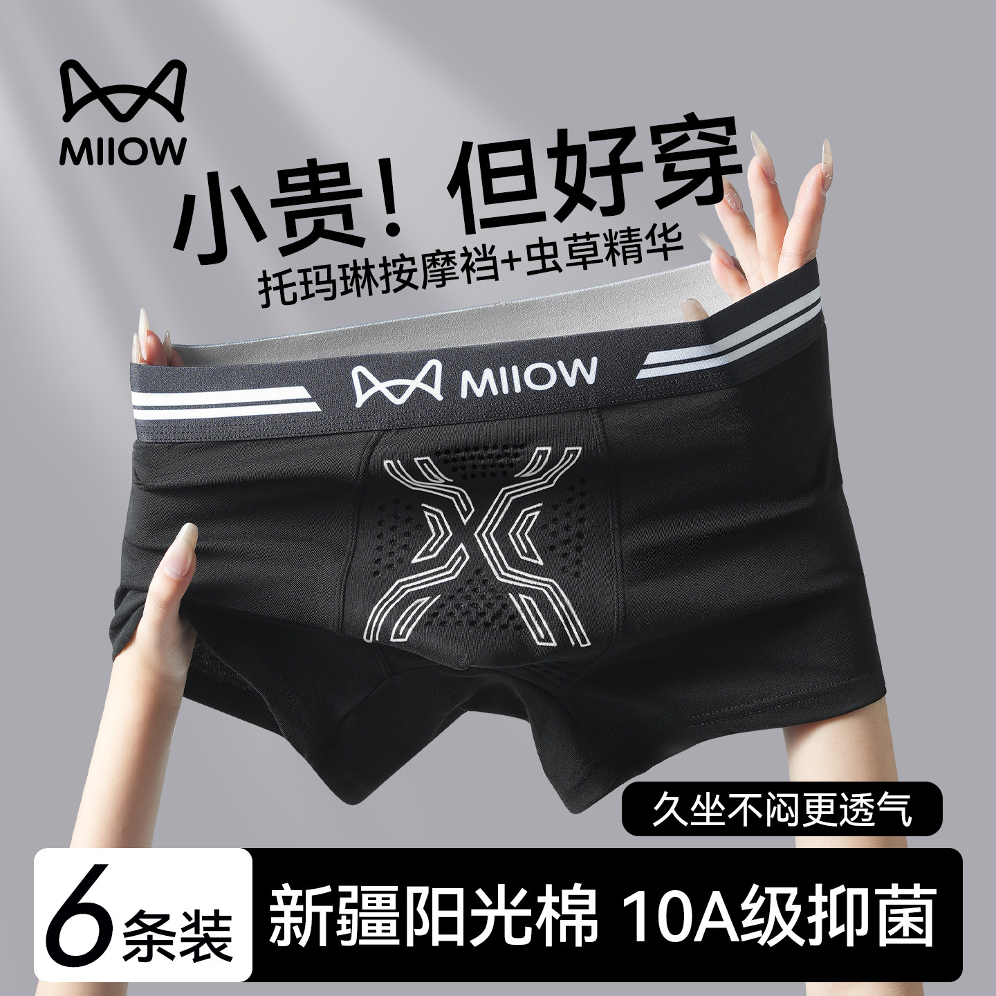 猫人男士内裤男生纯棉四角短裤男式防阴囊潮湿2026新款平角裤男款,女士内衣/男士内衣/家居服,平角裤,淘宝优惠券,粉丝福利购,淘宝优惠卷