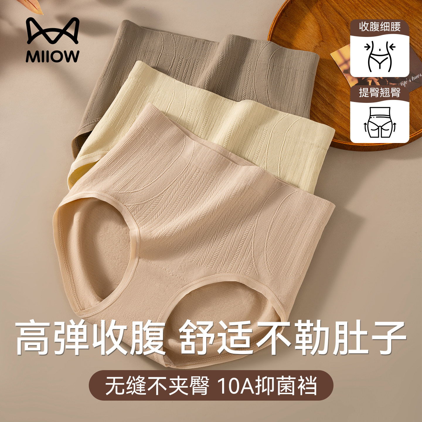 猫人收腹提臀内裤女翘臀2026新款强力收小肚子高腰无痕塑身美体裤,女士内衣/男士内衣/家居服,塑身美体裤,淘宝优惠券,粉丝福利购,淘宝优惠卷