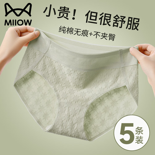&ldquo;收藏加购优先发货，纯棉抗菌三角裤女士&rdquo;