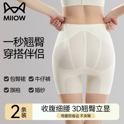 猫人女士提臀收腹裤强力收小肚子
