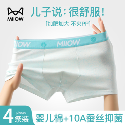 猫人青少年纯棉内裤男生透气亲肤