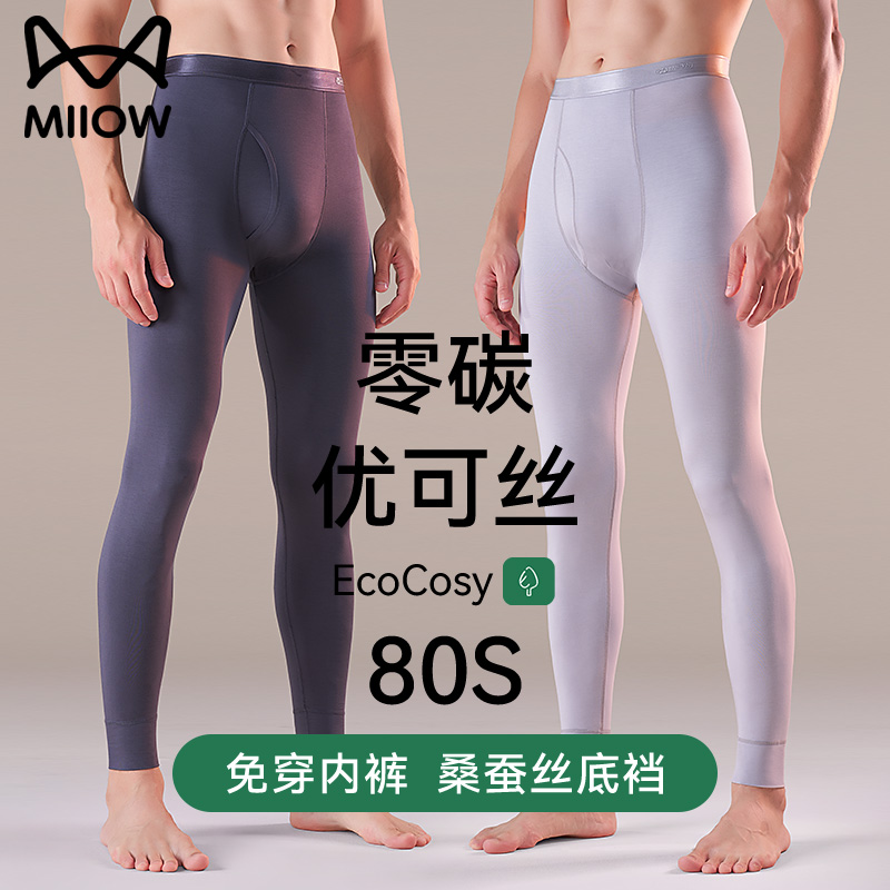 猫人优品零碳优可丝莫代尔保暖裤