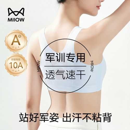 猫人大学生军训专用少女运动背心