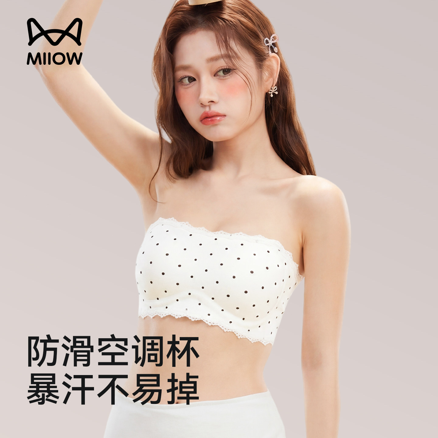 猫人无肩带内衣女夏薄款抹胸防滑不掉小胸聚拢吊带裙专用无痕文胸